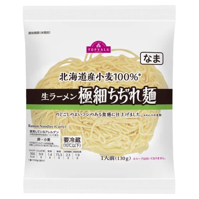 生ラーメン極細ちぢれ麺 130g