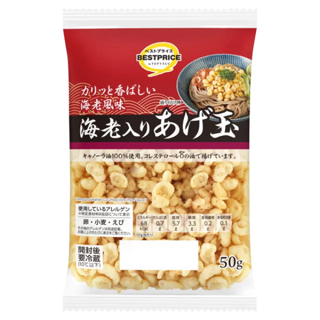 海老入りあげ玉 50g