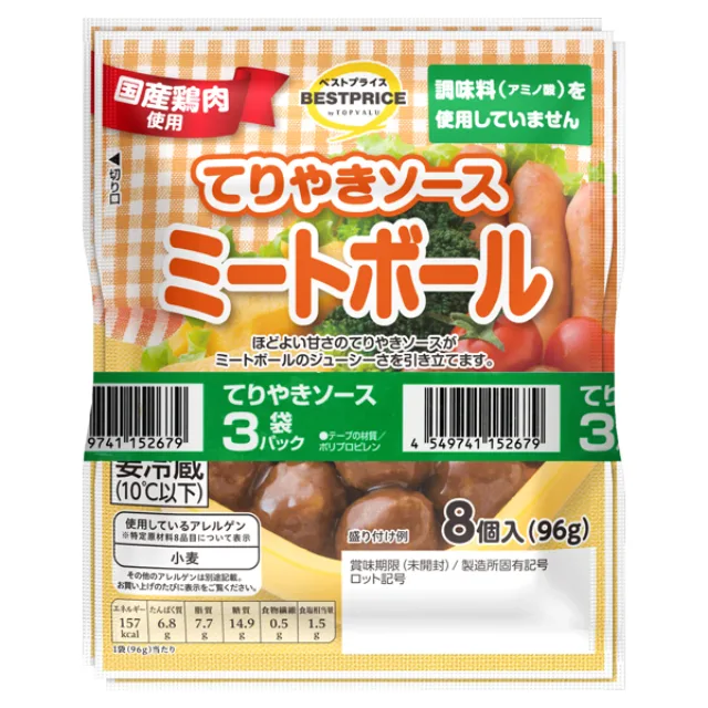 ミートボール てりやきソース 96g×3袋