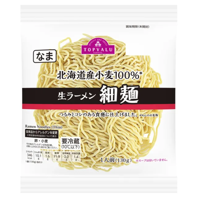 北海道産小麦生ラーメン 細麺 130g