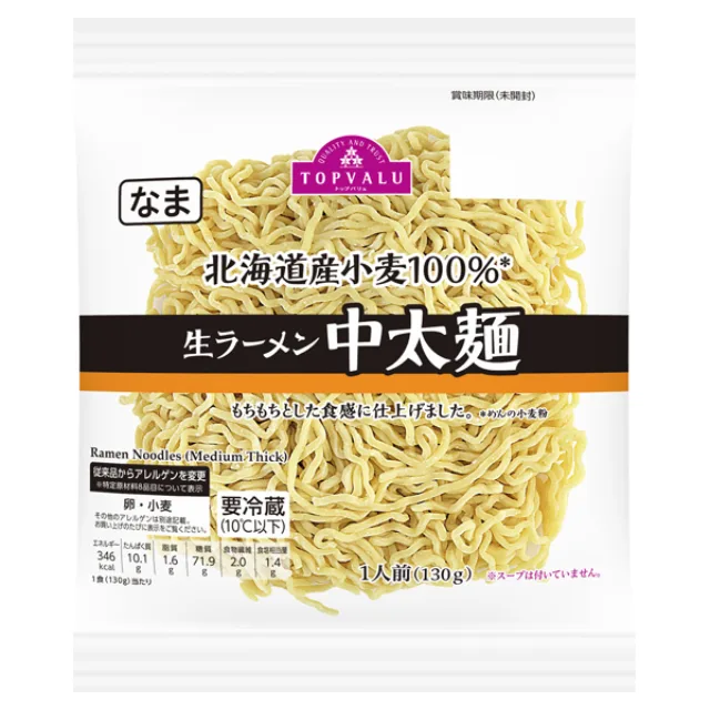 北海道産小麦生ラーメン 中太麺 130g