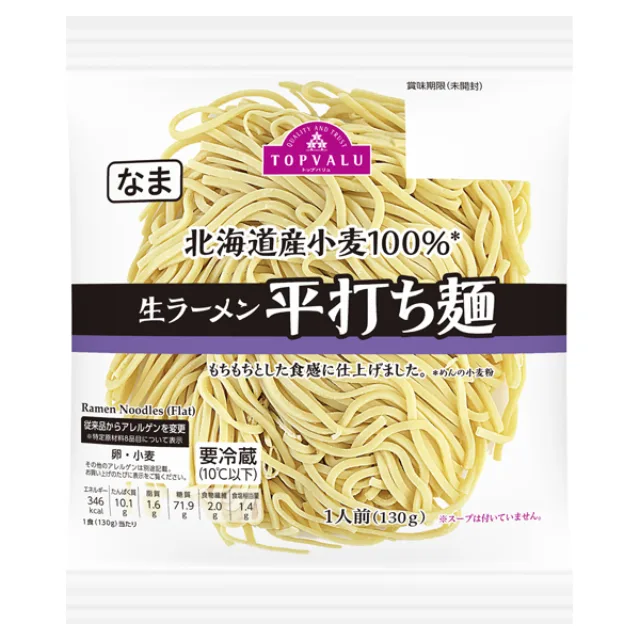 北海道産小麦生ラーメン 平打麺 130g
