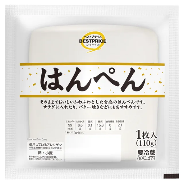 はんぺん 1枚入(110g)