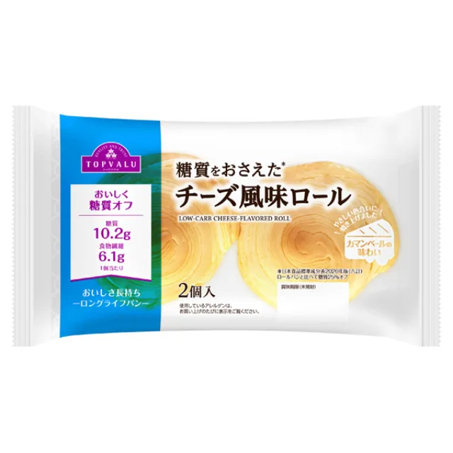 糖質をおさえたチーズ風味ロール 2個