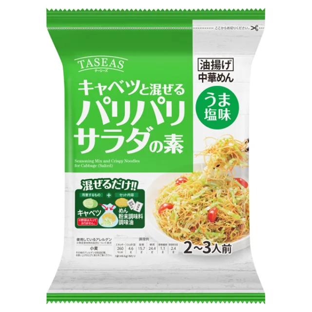 テーシーズ パリパリサラダの素キャベツ (うま塩味) 49.6g(油揚げめん40g、粉末調味料5.6g、調味油4.0g)
