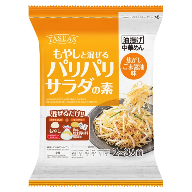 テーシーズ パリパリサラダの素もやし(焦がし胡麻醤油味) 50.5g(油揚げめん40g、粉末調味料6.5g、調味油4.0g)