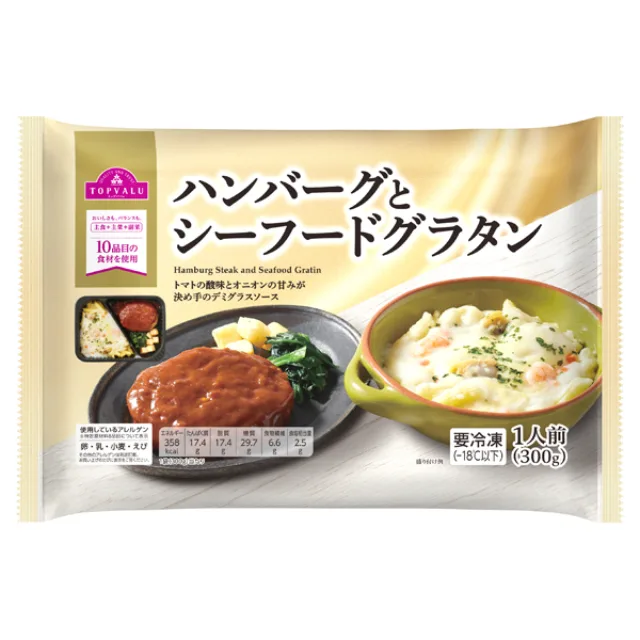 ハンバーグとシーフードグラタン 300g