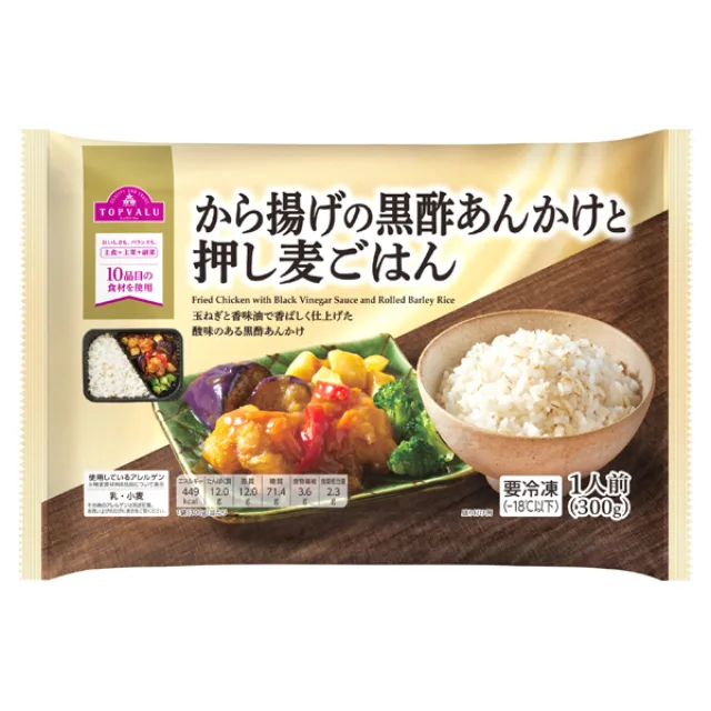 から揚げの黒酢あんかけと押し麦ごはん 300g