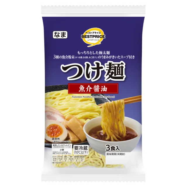 つけ麺 魚介醤油 405g(めん110g×3、液体スープ25g×3)
