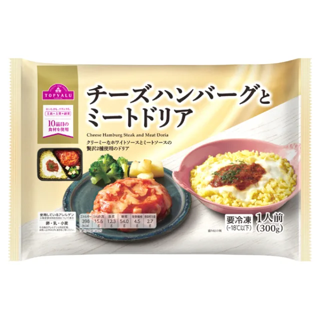 チーズハンバーグとミートドリア 300g