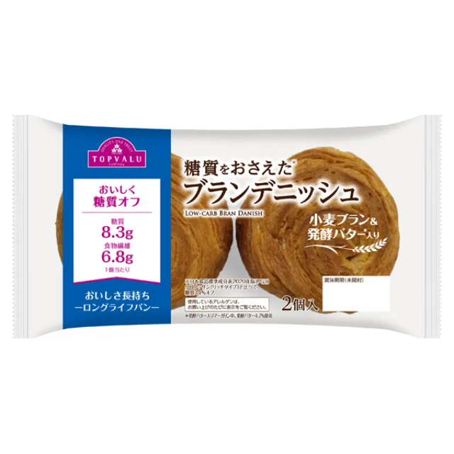 糖質をおさえたブランデニッシュ 2個