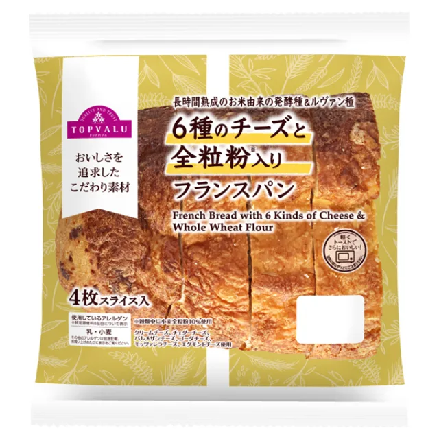 6種のチーズと全粒粉のフランスパン 4枚