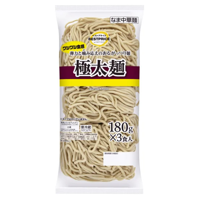 弾力と噛み応えのある極太麺 540g(180g×3)