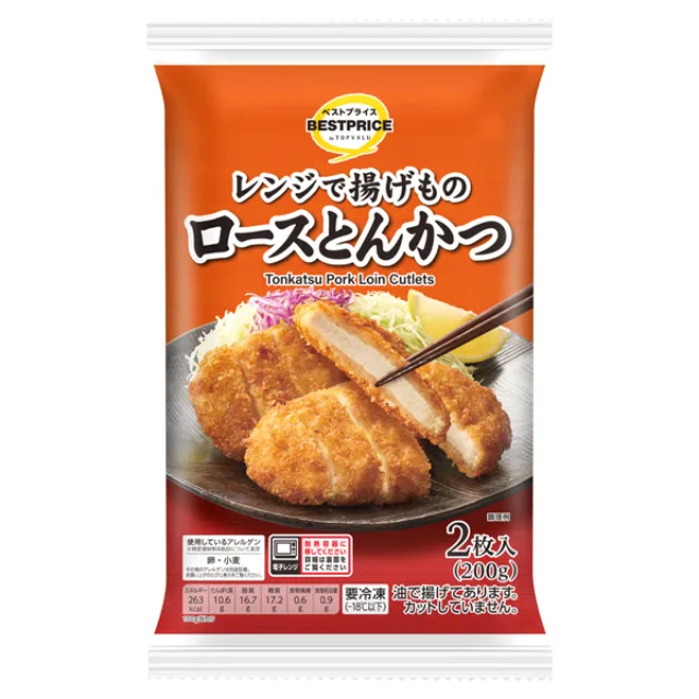 ロースとんかつ 200g(2枚)