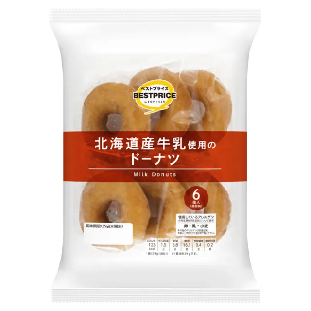 北海道産牛乳ドーナツ 6個