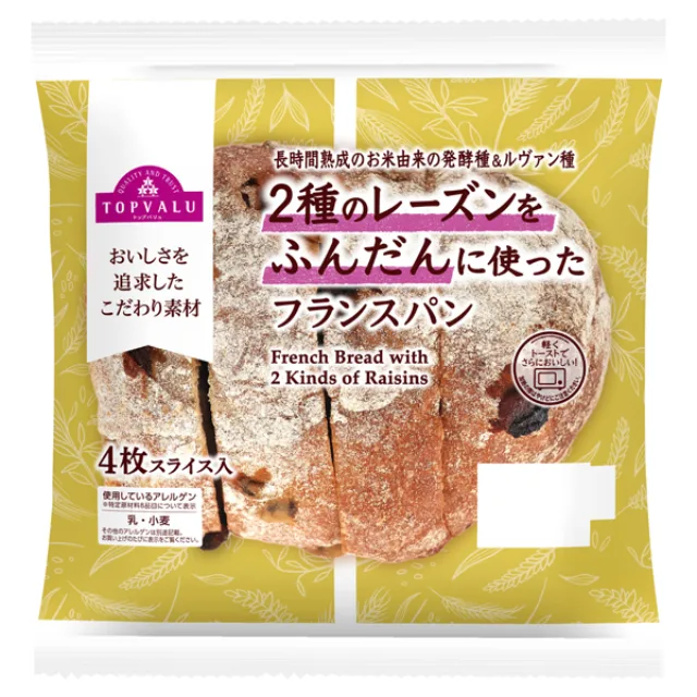 2種のレーズンをふんだんに使ったフランスパン 4枚