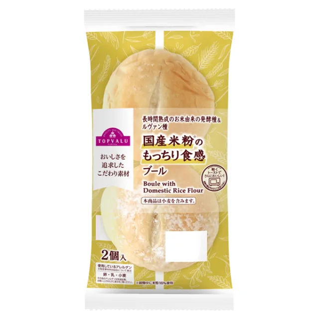 国産米粉のもっちり食感ブール 2個