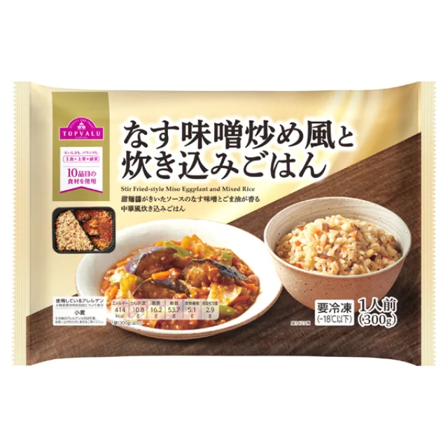 なす味噌炒め風と炊き込みごはん 300g
