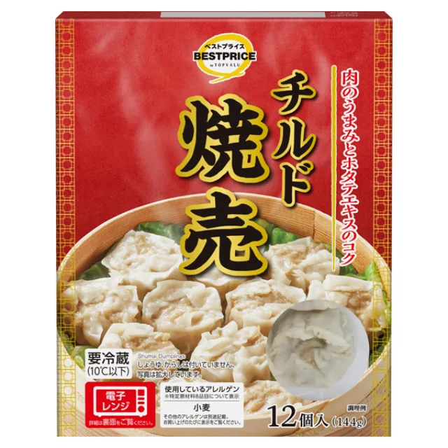 チルド焼売 144g(12個入)