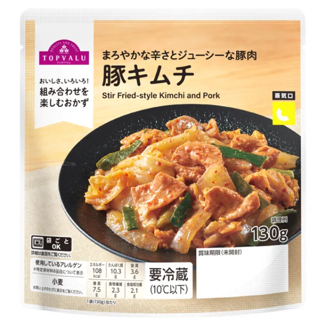 豚キムチ 130g