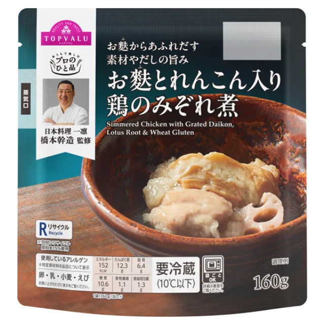 プロのひと品 橋本幹造監修_お麩とれんこん入り鶏のみぞれ煮 160g