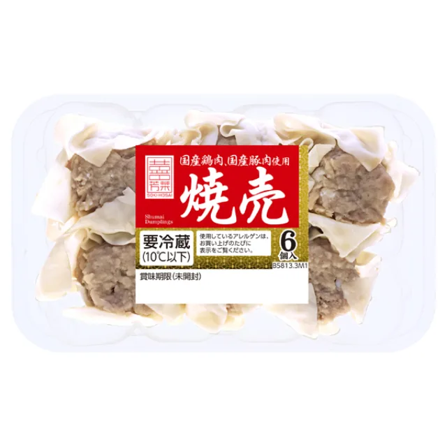 そうきほうさい 焼売 150g(6個入)