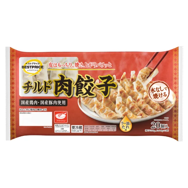 チルド肉餃子 ラー油入りたれ付 296g[ぎょうざ:280g(20個入)、たれ:16g(8g×2袋)]