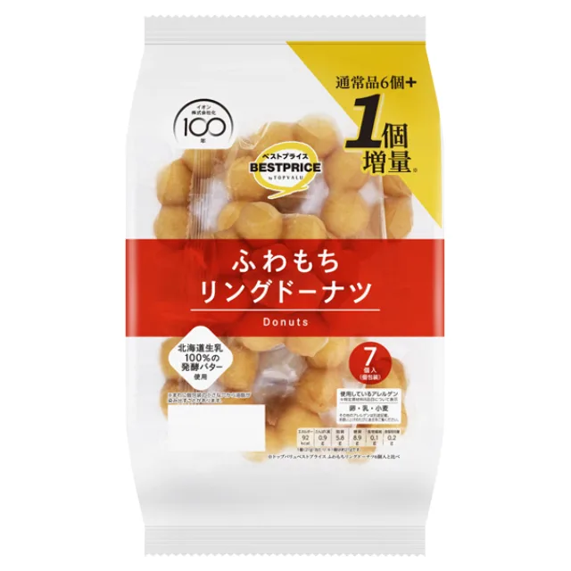 【増量】ふわもちリングドーナツ 7個