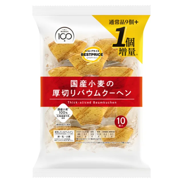 【増量】国産小麦の厚切りバウムクーヘン 10個