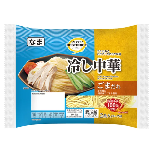 国産小麦 冷し中華 胡麻味 312g(めん110g×2、スープ46g×2)