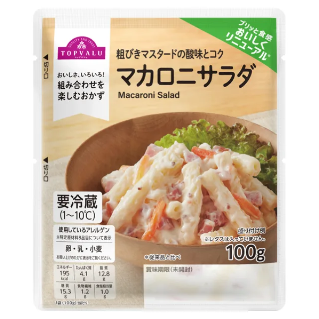 マカロニサラダ 100g