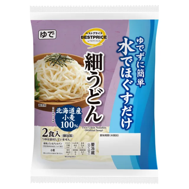 ゆでずに簡単水でほぐすだけ 細うどん 400g(200g×2食)