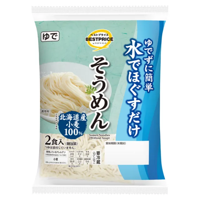 ゆでずに簡単水でほぐすだけ そうめん 400g(200g×2食)