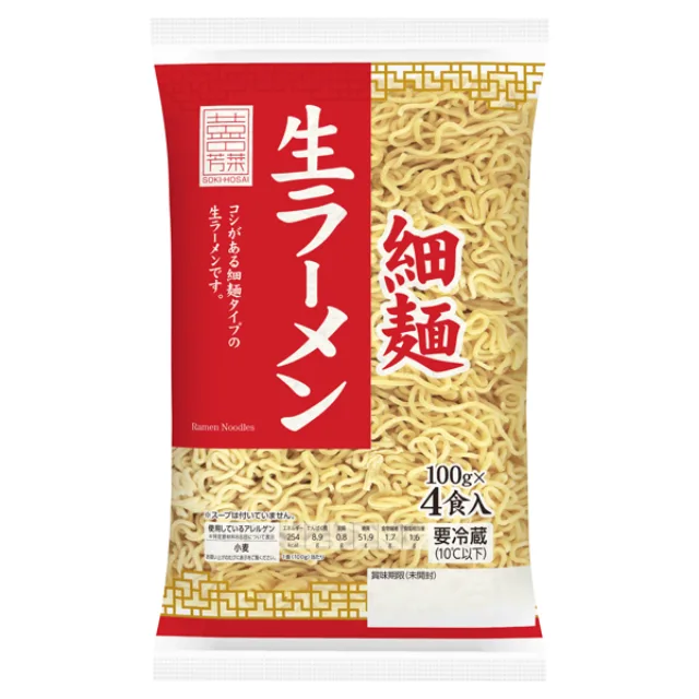 そうきほうさい 生ラーメン細麺 400g(100g×4)