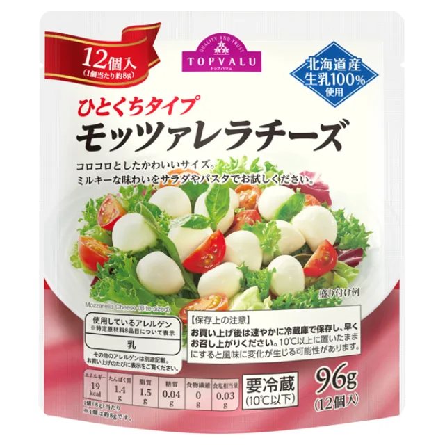 ひとくちモッツァレラチーズ(フレッシュ) 96g(12個入)(チーズのみ)