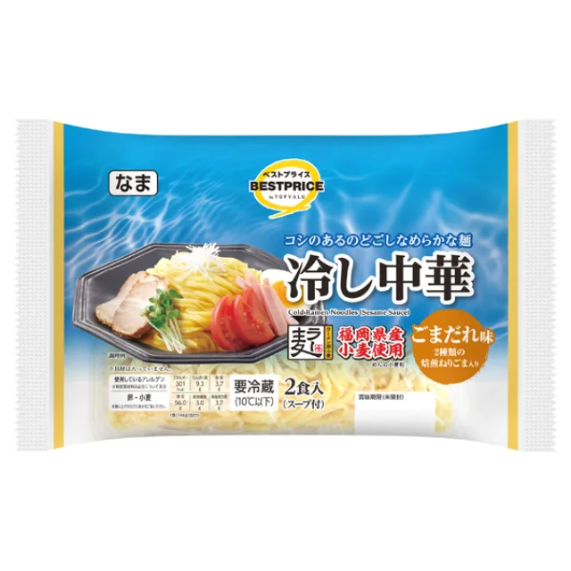 福岡県産小麦ラー麦を使った冷し中華胡麻だれ 292g(めん100g×2、スープ46g×2)