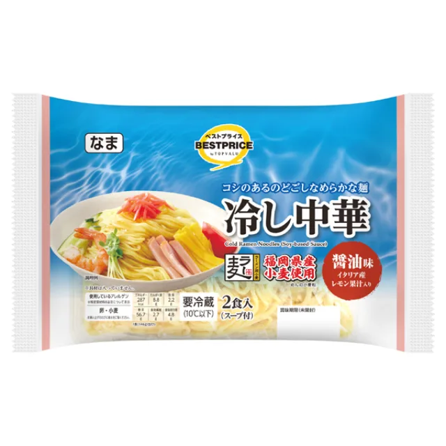 福岡県産小麦ラー麦を使った冷し中華醤油だれ 292g(めん100g×2、スープ46g×2)
