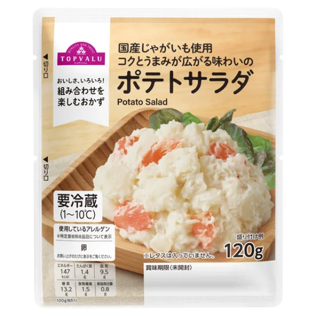 国産じゃがいものポテトサラダ 120g