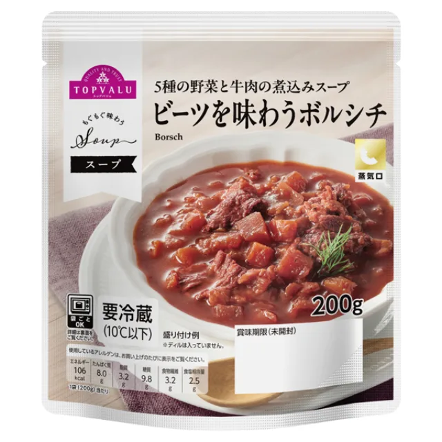 もぐもぐ味わうスープ ビーツを味わうボルシチ 200g