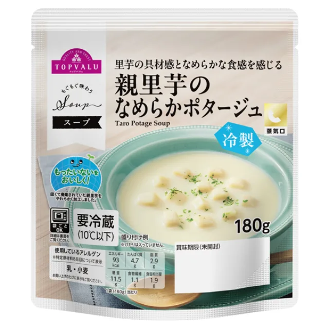 もぐもぐ味わうスープ 冷製親里芋のなめらかポタージュ 180g