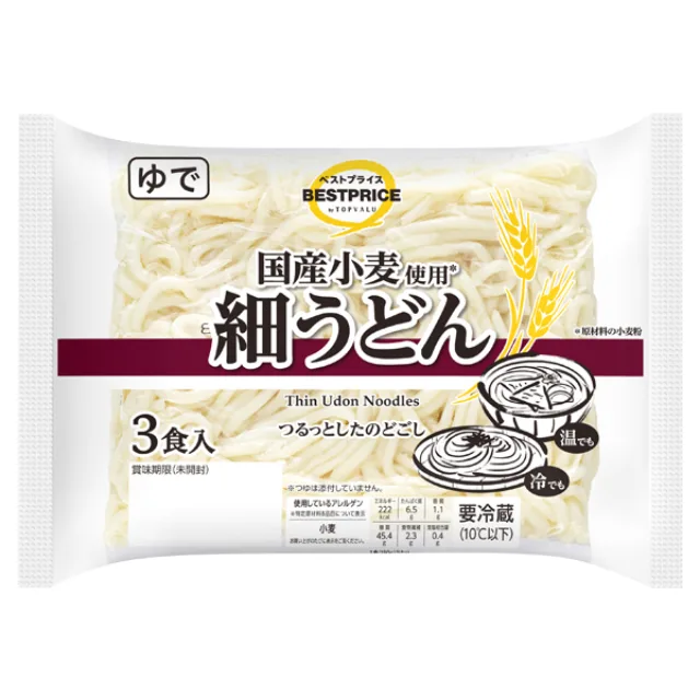 国産小麦使用 細うどん 540g(180g×3食)