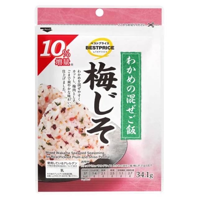 わかめの混ぜご飯 梅じそ10%増量 34.1g