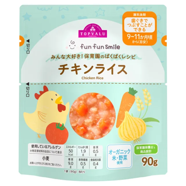 fun fun smile チキンライス 90g