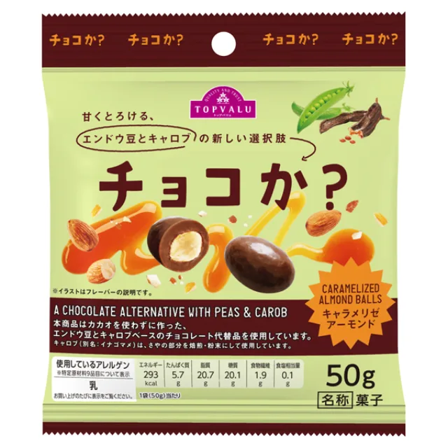 チョコか?キャラメリゼアーモンド 50g