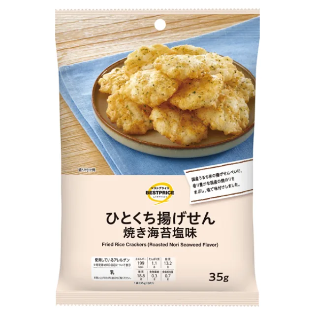 ひとくち揚げせん 焼き海苔塩味 35g
