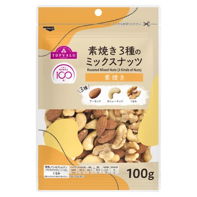 素焼き3種のミックスナッツ(100周年) 100g