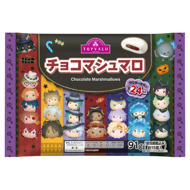 ディズニー チョコマシュマロ 91g(個包装紙込み)