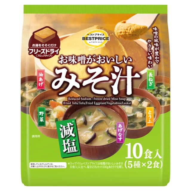 フリーズドライ 減塩 お味噌がおいしいみそ汁 77.8g(油あげ汁8.5g×2袋 とうふ汁8.0g×2袋 あげなす汁8.0g×2袋 野菜汁7.2g×2袋 長ねぎ汁7.