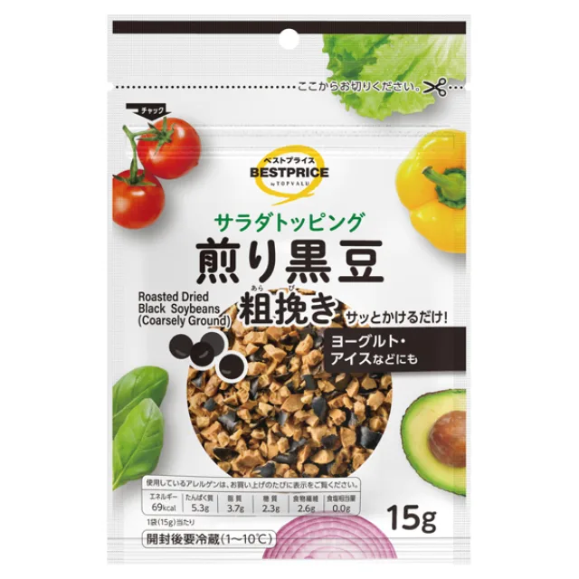 サラダトッピング 煎り黒豆 粗挽き 15g