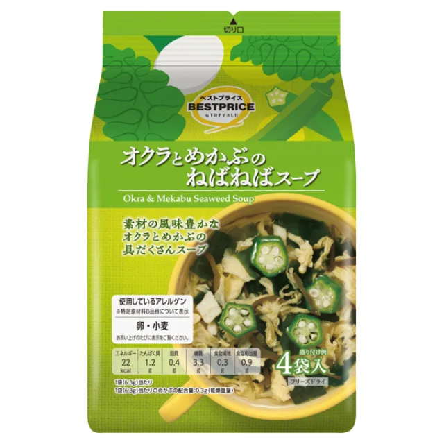 オクラとめかぶのねばねばスープ 25.2g(6.3g×4袋)(1人160mlで4人分)